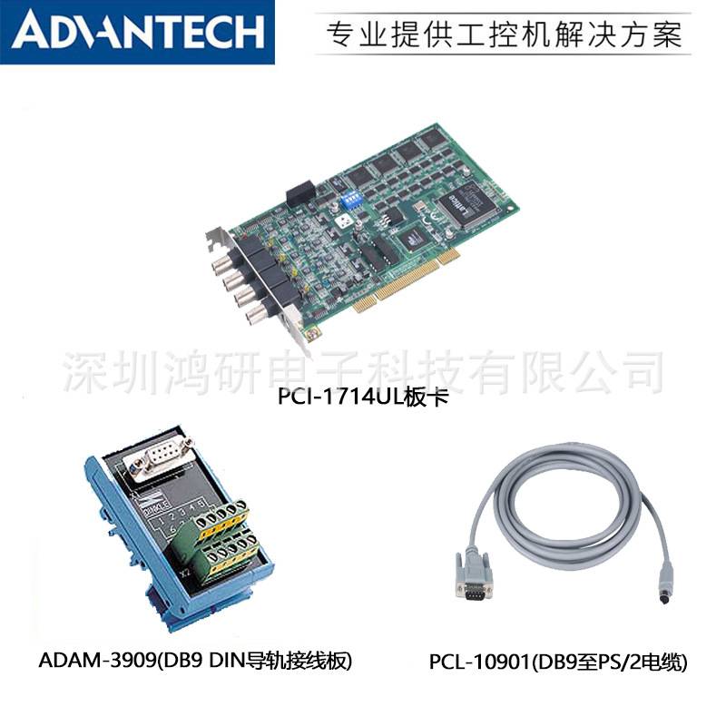 研华PCI-1714UL/ADAM-3909/PCL-10901同步采样4通道模拟量输入卡