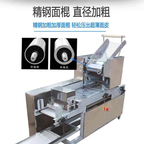用压面机皮自动鲜湿面条机饺子皮混沌皮叠机商74443款双面撒粉卷