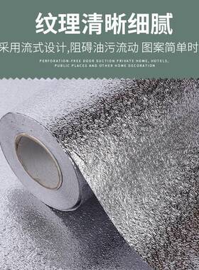 厨房防油贴纸防水防潮加厚自粘墙贴灶台橱柜铝箔锡纸耐高温墙纸