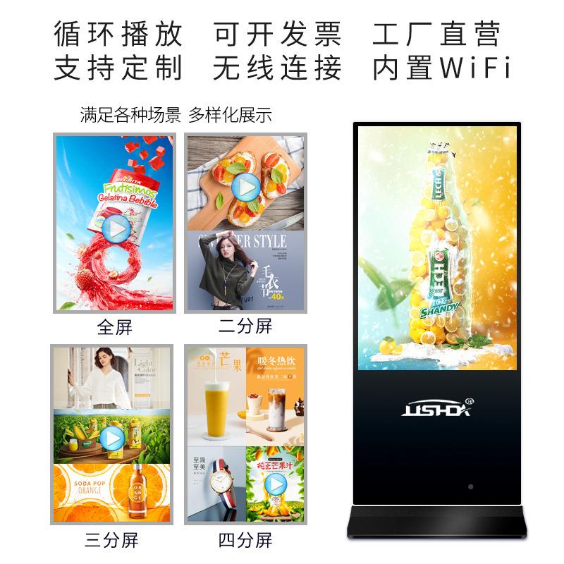 清立式广立式广告告示机高商场落地户触外显屏安卓智能网络查询摸