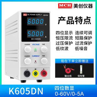 可調直流穩壓電源30V5A10A數顯高電流表筆記本手機維修直流電源
