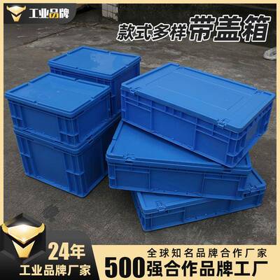 升级加厚周转箱6AVA00*400*12毫米盖0带子欧洲版标准EU箱运输箱收