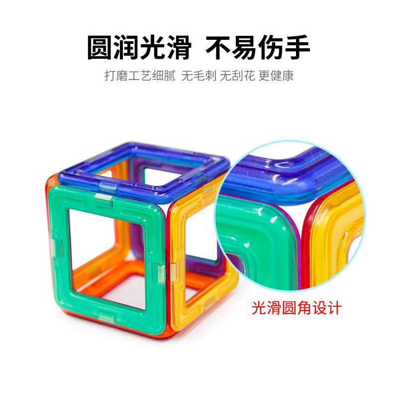 智邦磁力片散片单片百变磁性配件儿童益智玩具磁铁积木生产
