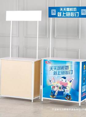 HY-C铁质式折叠促销桌台展示架便携吃广告折叠招生桌子试桌咨询台