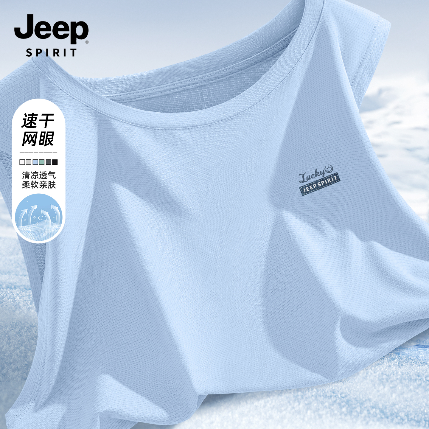 JEEP SPIRIT吉普背心男款夏外穿薄款夏季男生衣服无袖速干男t恤