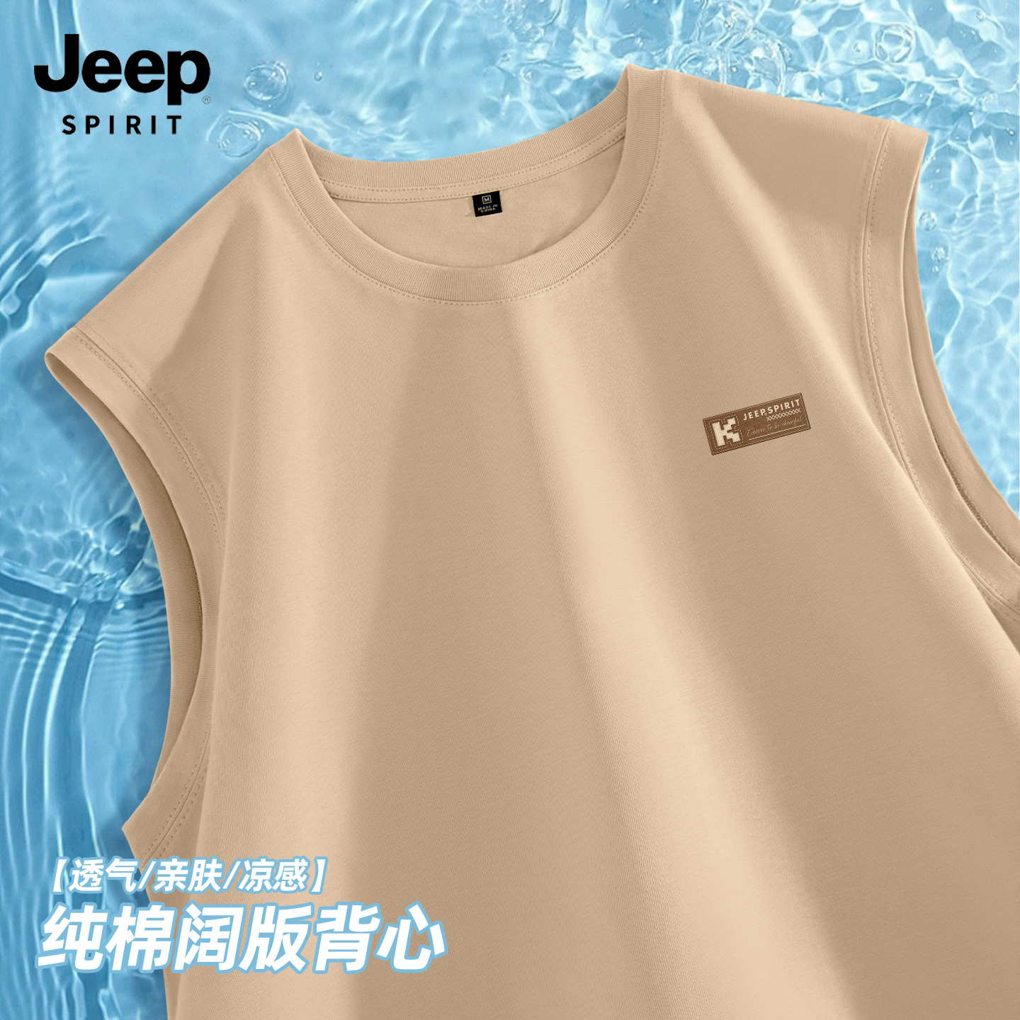 JEEP SPIRIT吉普背心男款夏薄款纯棉坎肩男2025新款夏季男士t恤C