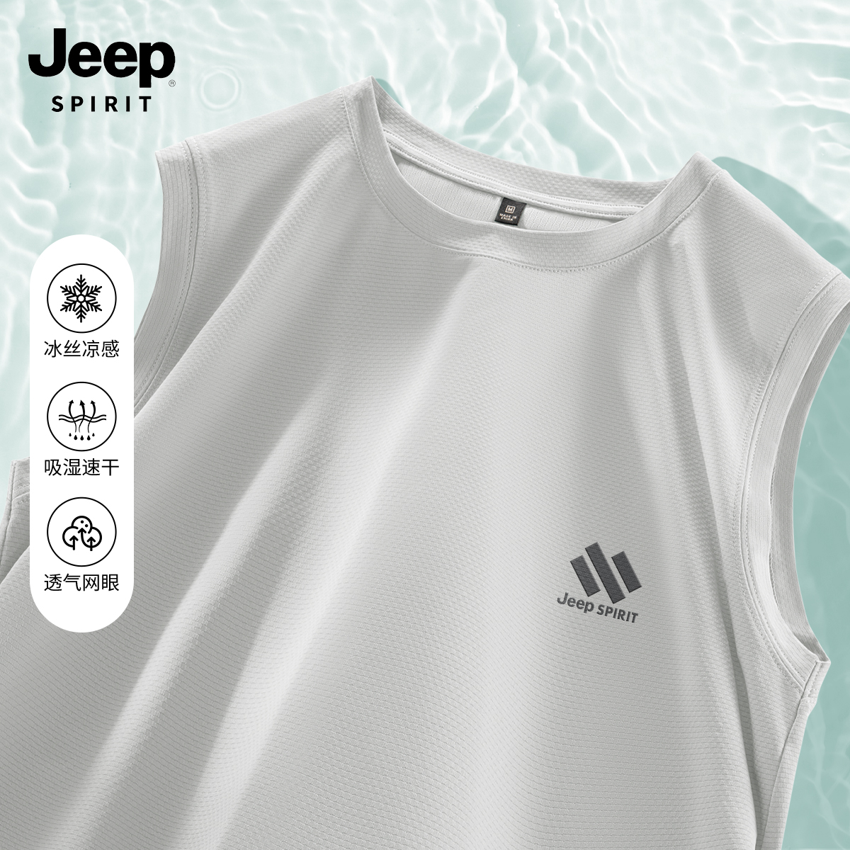 JEEP SPIRIT吉普背心男款夏外穿薄款夏季男生衣服速干无袖男士t恤