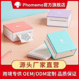 Phomemo M02 便携蓝牙小型家用迷你打印机热敏标签错题打印机