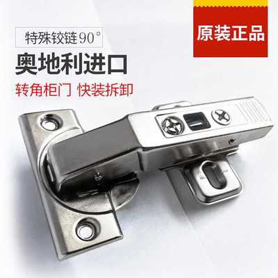 百隆转角柜180度平开门铰链门板侧板平齐开启90度正品合页