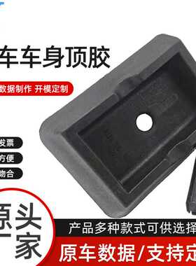 汽车配件适用于E39 E38 E53汽车千斤顶胶垫支撑垫51717001650