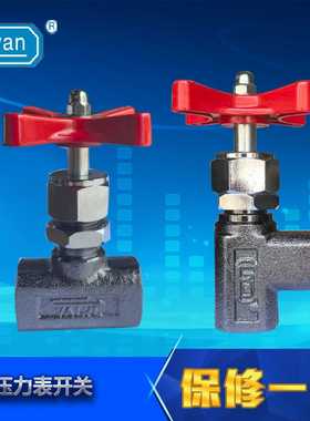 liyan 液压压力表开关 截止阀 考克 针阀 GCLT-02/03 GCT-02/03