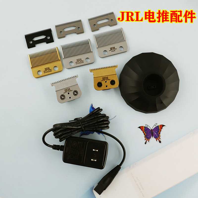 2020T2020C油头渐变推雕刻推刀头理发器配件电动推子刀头底座垫子