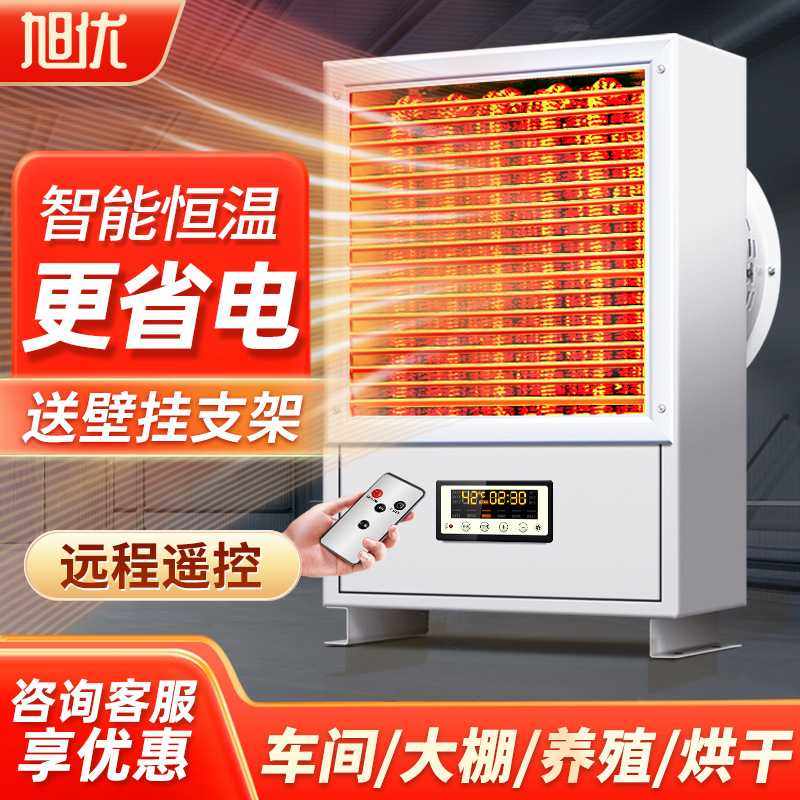 旭优工业电暖风机养殖场大棚烘干热风机车间商用大功率取暖器,五金/工具,风机/鼓风机/通风机,淘宝优惠券,粉丝福利购,淘宝优惠卷