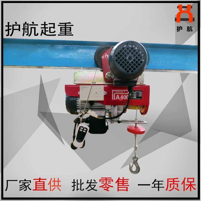 直供PA200-1200小吊机、悬挂式微电、小卷扬机用微型电动葫芦,搬运/仓储/物流设备,起重葫芦,淘宝优惠券,粉丝福利购,淘宝优惠卷