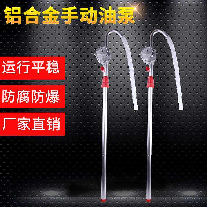 25MM铝合金手摇油泵汽油柴油加油泵手动抽油泵手动抽油器,五金/工具,其他类型泵,淘宝优惠券,粉丝福利购,淘宝优惠卷