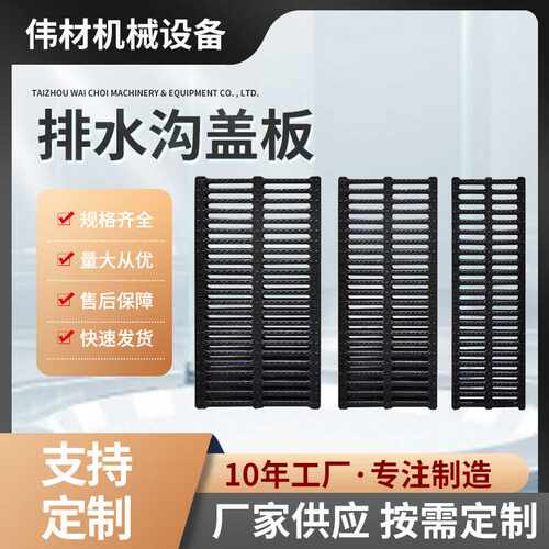 成品pe复合塑料排水沟盖板 厨房地沟水槽下水道格栅雨水篦子井盖