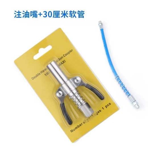锁钳式油嘴黄油枪嘴头手动电动气动黄油机耦合器平头咀配件注油嘴,五金/工具,润滑设备及工具,淘宝优惠券,粉丝福利购,淘宝优惠卷