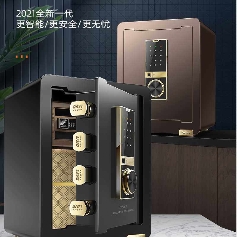 大一保险柜家用家庭小型迷你45cm高密码指纹防盗保险箱办公保管箱