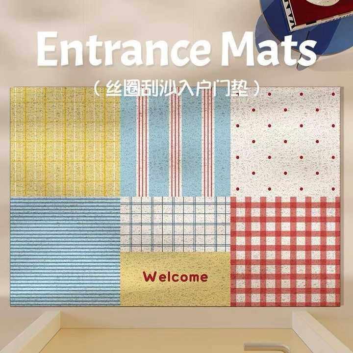 多巴胺拼接格子地垫入户门门口居家商铺地面装饰丝圈可裁剪脚垫子,居家布艺,入户地垫,淘宝优惠券,粉丝福利购,淘宝优惠卷