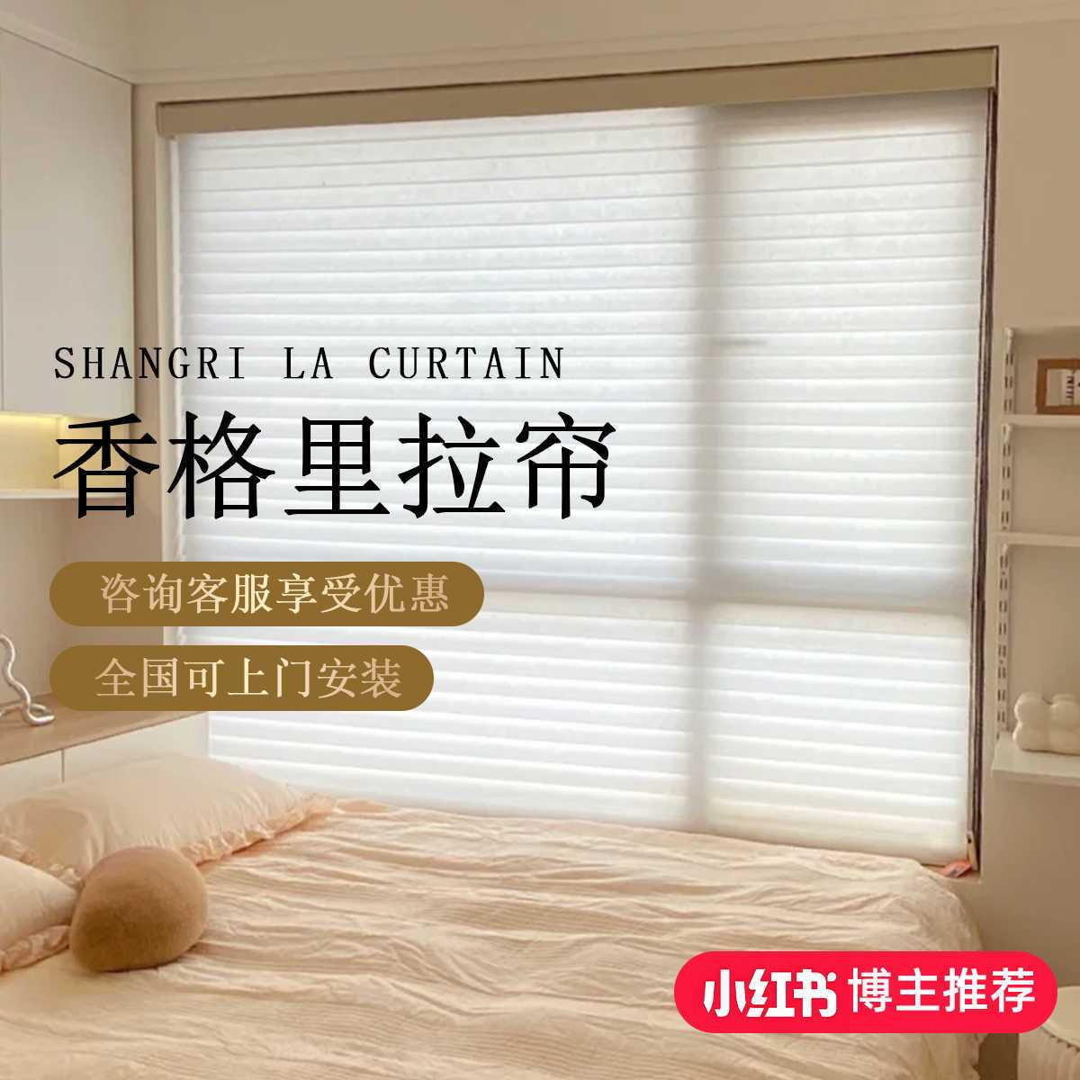 香格里拉帘卧室客厅电动升降窗帘办公卧室卫生间厨房手动遮阳帘