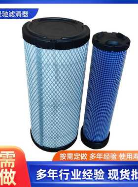 空气滤芯适配杭州合力龙工A35 A30叉车挖掘机空滤af25436 p822768