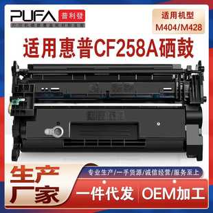 适用CF258A惠普M404dw硒鼓m428fdn打印机墨盒CF276A M406墨粉m304