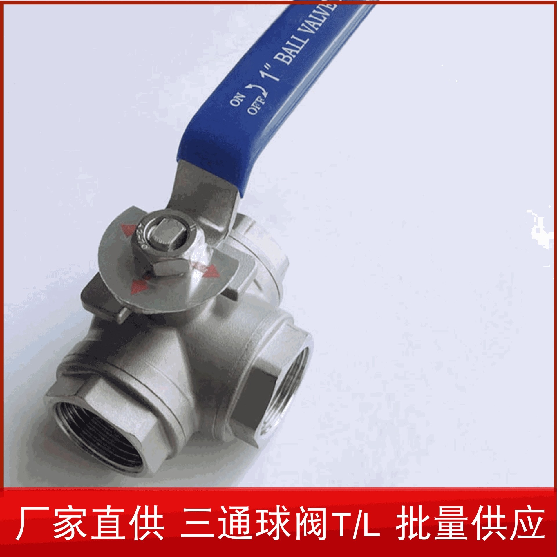 304/316不锈钢三通丝扣球阀T型L型内螺纹不锈钢阀门三通手动球阀,五金/工具,球阀,淘宝优惠券,粉丝福利购,淘宝优惠卷