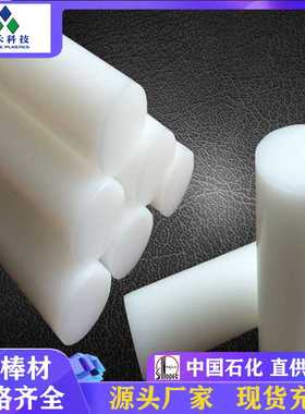 东禾PP棒白色Φ20-320mm聚丙烯PP棒材防腐蚀易加工塑料棒