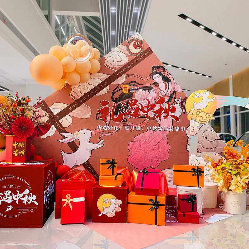 kt板商场超市迎宾中秋节异形广告展板拍照框雪弗板加工裁切背景,节庆用品/礼品,装扮布置套餐,淘宝优惠券,粉丝福利购,淘宝优惠卷