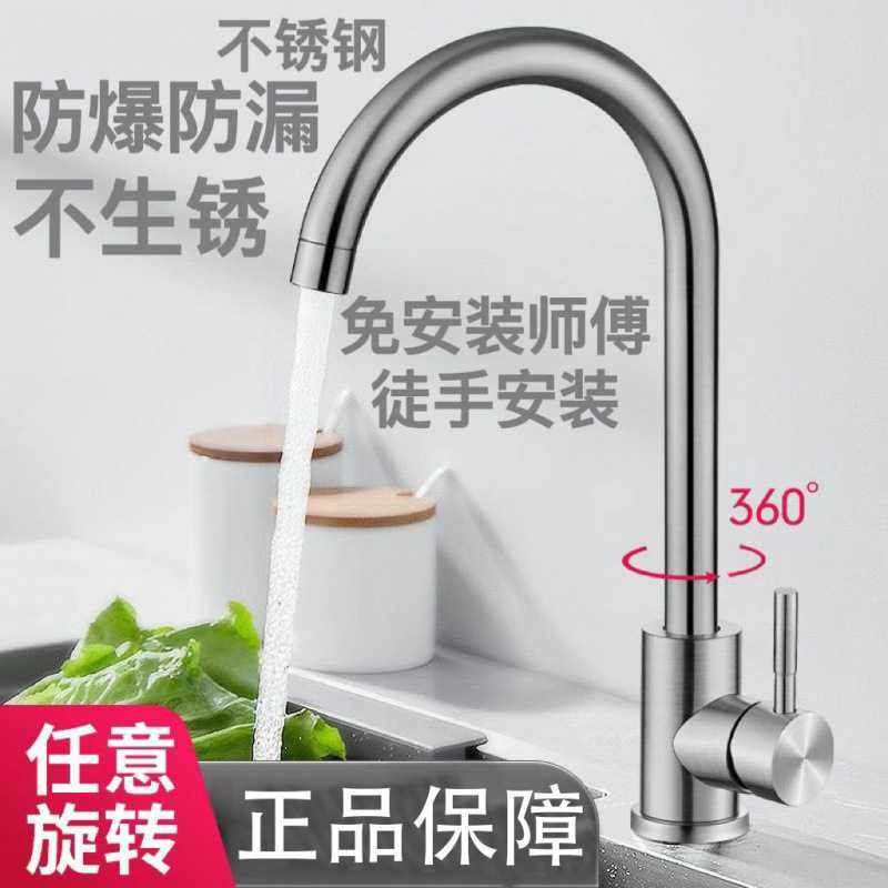 不锈钢厨房水龙头单冷旋转洗衣家用洗菜盆洗碗池冷热水槽面盆,家装主材,厨房龙头,淘宝优惠券,粉丝福利购,淘宝优惠卷