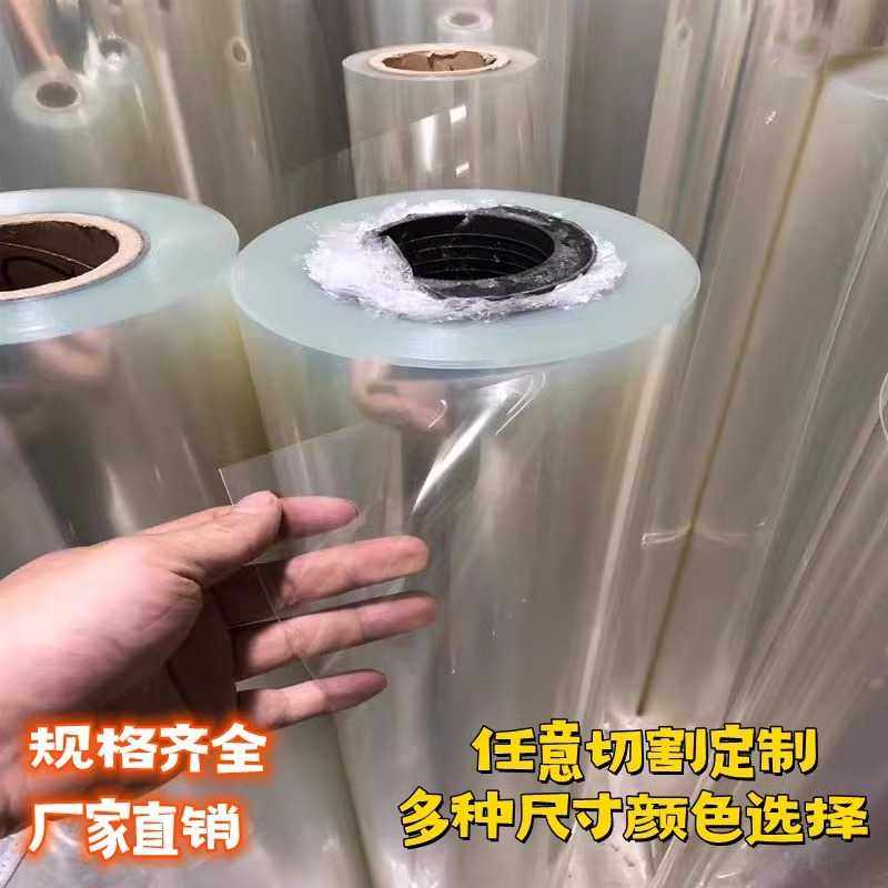 透明pet薄膜卷材塑料绝缘胶片耐高温片材涤纶片pvc离型膜聚酯薄膜,橡塑材料及制品,塑料片材/塑料卷材,淘宝优惠券,粉丝福利购,淘宝优惠卷