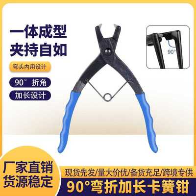 加长90度直角卡簧钳内卡钳深孔内卡挡圈钳弯曲卡簧钳内弯挡圈钳子