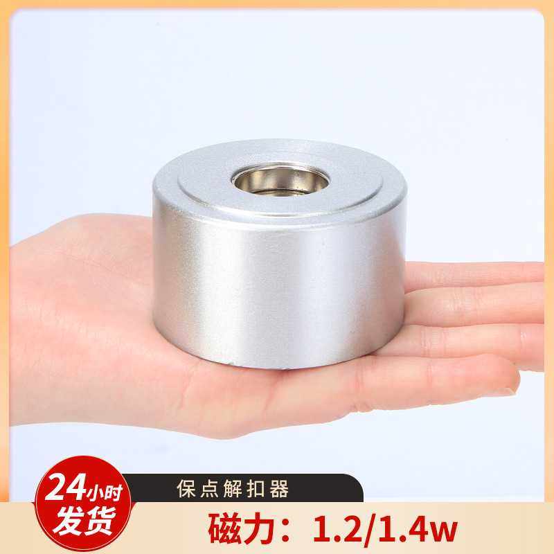 厂家跨境强力圆柱形解扣器 宝典保典大磁力解锁器防盗标签取钉器