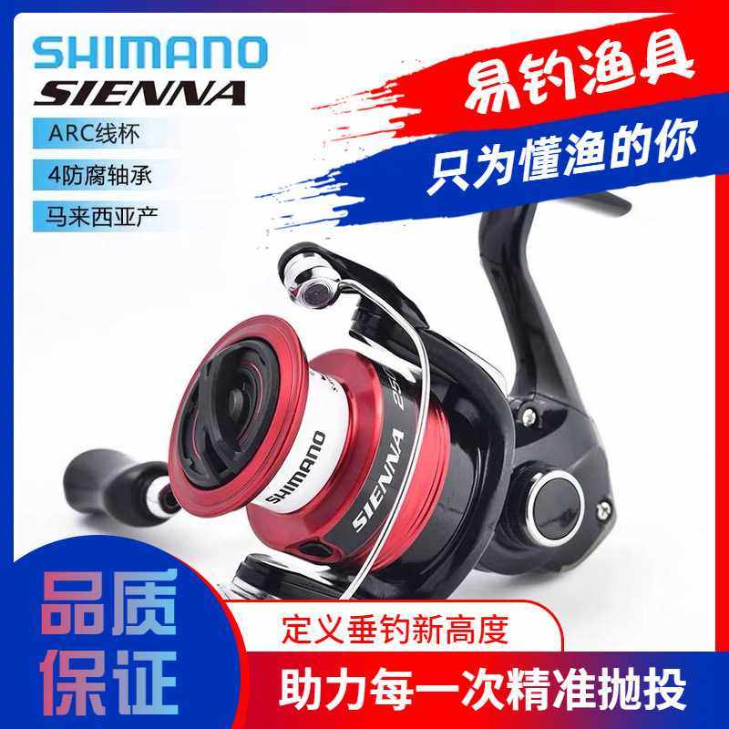 SHIMANO喜玛诺SIENNA 纺车轮赛纳斜口远投路亚轮防海水路亚专用鱼,户外/登山/野营/旅行用品,鱼线轮,淘宝优惠券,粉丝福利购,淘宝优惠卷