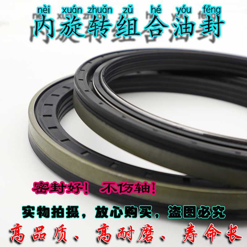 挖机MC组合内旋转装载机轮挖轮毂油封145/150*175/180*14.5/16