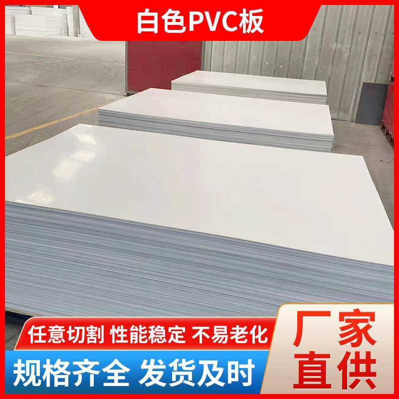 量大优惠可量尺生产PVC板白板写真底板车辆地板环保无味东营潍坊,橡塑材料及制品,PE板,淘宝优惠券,粉丝福利购,淘宝优惠卷