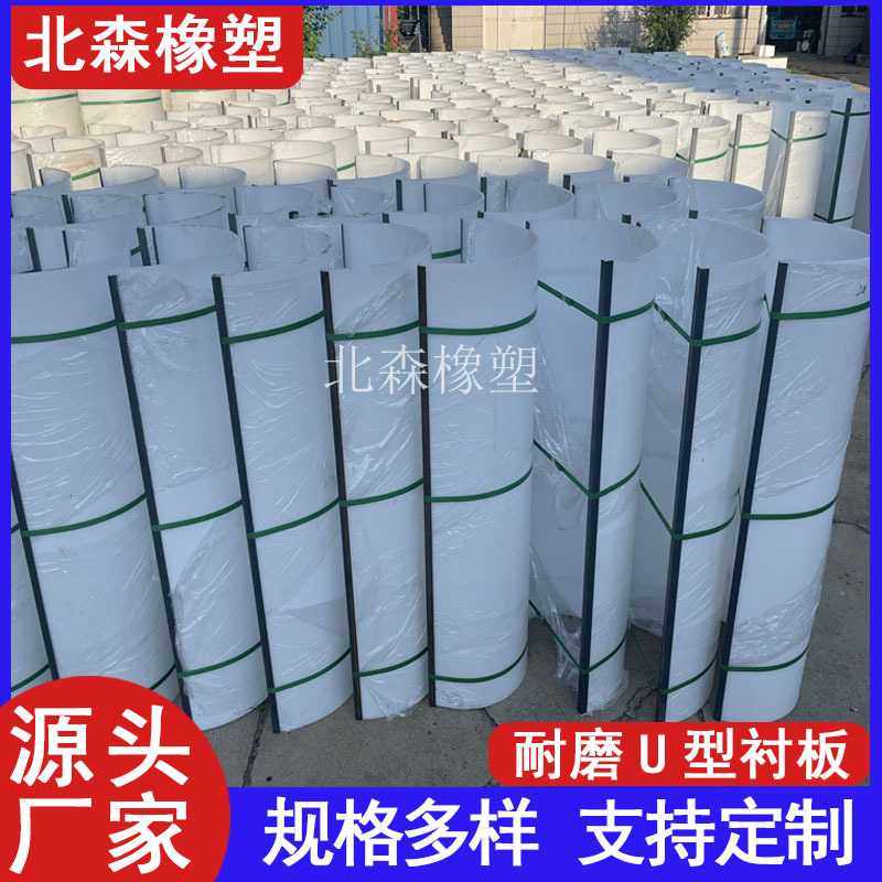 耐磨超高分子量聚乙烯U型衬板 抗冲击无轴螺旋输送机尼龙U型衬板,橡塑材料及制品,PE板,淘宝优惠券,粉丝福利购,淘宝优惠卷