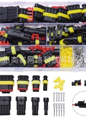 352pcs 盒装汽车防水连接器套件端子排氙气灯线束插头接插件1-6孔