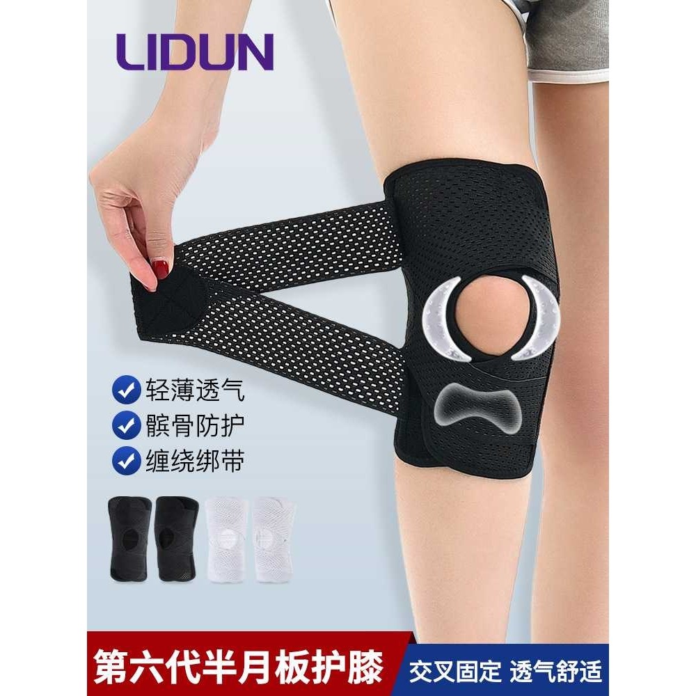 日本薄款硅胶六代护膝调节跑步运动登山关节固定支撑半月板髌骨带,运动/瑜伽/健身/球迷用品,运动护膝/髌骨带,淘宝优惠券,粉丝福利购,淘宝优惠卷