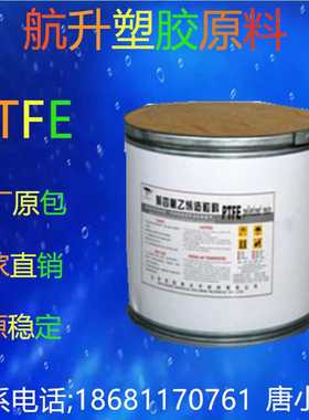 PTFE/山东东岳/DF-302 抗静电 耐磨 高滑动 压延 硬度高 抗冲击