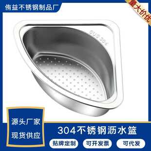 现货304不锈钢厨房水槽三角沥水篮洗菜剩菜剩饭过滤网收纳架挂篮