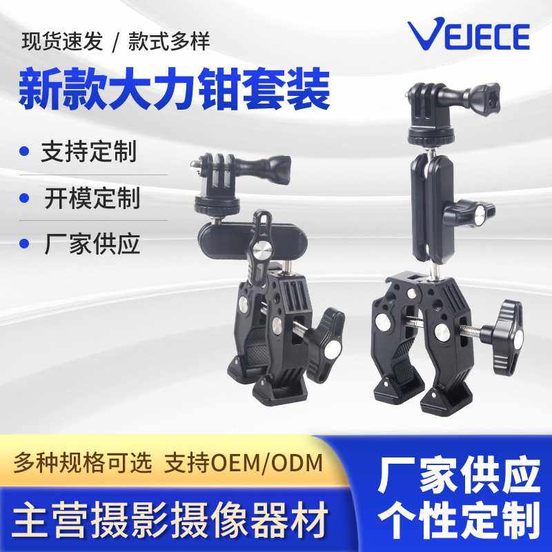 多功能豌豆夹魔术手臂怪手万用大力夹单反相机摄相固定大号蟹钳夹,3C数码配件,云台拓展配件,淘宝优惠券,粉丝福利购,淘宝优惠卷