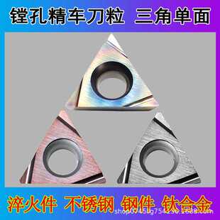 数控刀片TPGH090202L精车镗孔小三角车刀粒淬火件TPGH110302L陶瓷