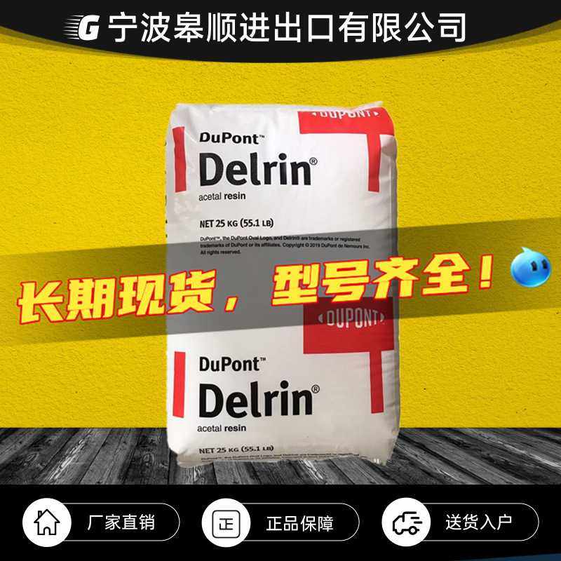 POM 美国杜邦 500P 100P 耐磨 高刚性 打印机齿轮电器齿轮原料,橡塑材料及制品,其他通用塑料,淘宝优惠券,粉丝福利购,淘宝优惠卷