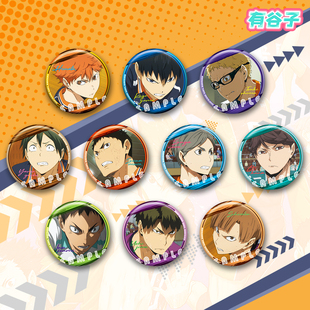 排球少年吧唧 周边徽章  打雪仗 冲刺 社团记录 情热 新秋冬系列