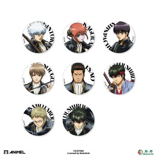 【银八老师】ANiMEL 银魂 马口铁徽章 吧唧周边 真选组动乱篇