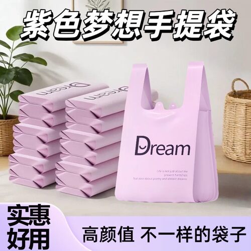 紫色梦想厨房专用垃圾袋