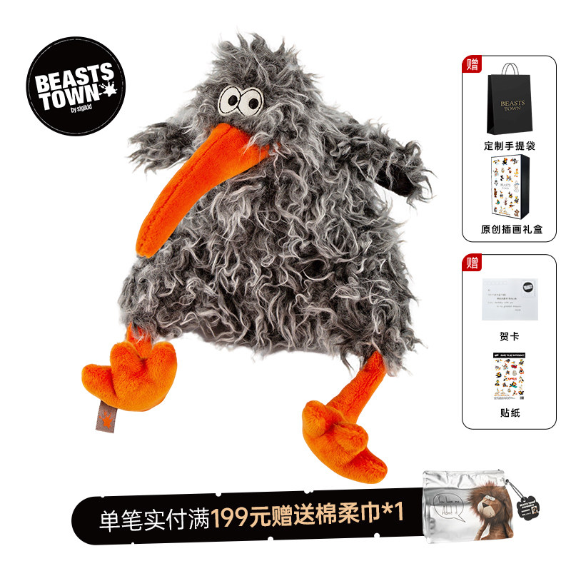 Beaststown开溜鸟玩偶鸟类潦草搞怪毛绒玩具公仔丑萌娃娃生日礼物