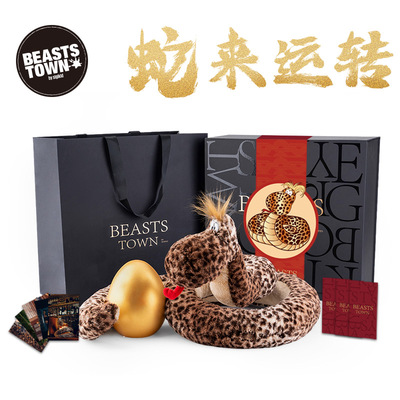 2025年新品蛇玩偶豹纹豪华礼盒