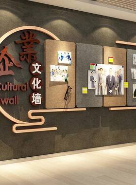 毛毡贴公告栏企业文化氛围置采墙面装饰照展示板司片员GJD工风荣